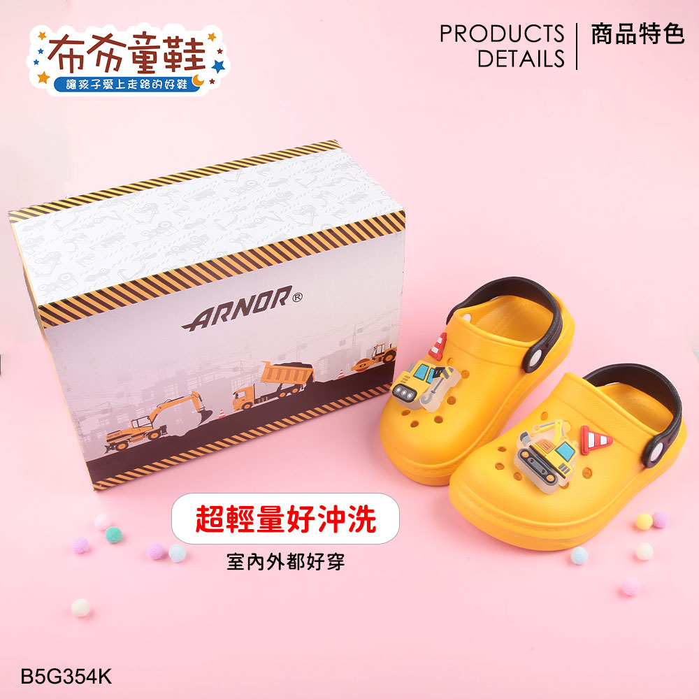 ARNOR工程車黃色電燈兒童布希鞋